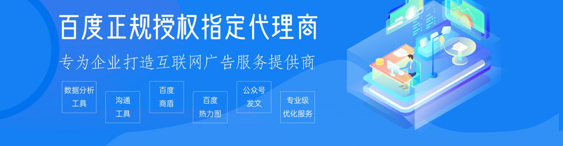 善化百度开户返点