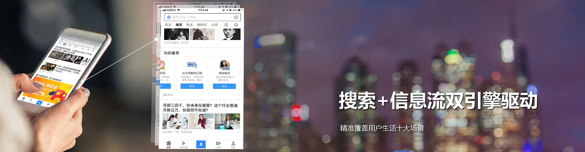 善化百度运营推广